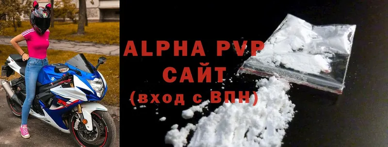 Alfa_PVP VHQ  купить наркоту  блэк спрут ссылки  Льгов 